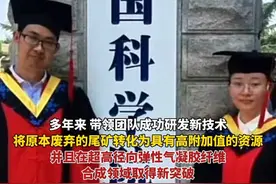 内蒙古一对85后夫妻登上央视！ 放弃大城市机会回到家乡包头搞科研 在新型气凝胶构筑领域取得突破 网友：中科院博士“拐 ”回个清华博士后女婿 一起搞科研视频封面