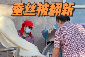 今天给东北大连的一位阿姨翻新了一床盖了十年的蚕丝被，他说蚕丝被水洗过一次，有些发硬发黄了，想翻新蓬松一下，带大家看看翻新后的效果怎么样，#蚕丝被翻新 #蚕丝被手艺人 #蚕丝被手工制作现场 #蚕丝被视频封面