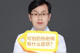 可怕的热射病有哪些症状？ #医学科普 #涨知识 #热射病