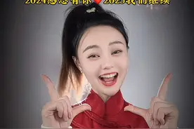 2024接近尾声2025即将到来，愿大家在新的一年里，你我都万事顺遂，事事顺心❤️#相约2025 #2025年新年倒计时 #下个月就过年了 #接下来就是2025元旦  #手势舞视频封面