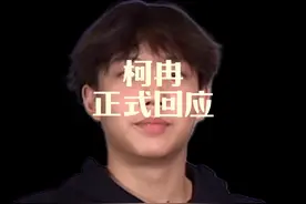 采访视频20多分钟，视频剪辑痕迹明显，他真的是来道歉的吗？视频封面