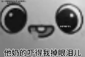 坑神！！！！！！😡 @坑神  #可儿i遥奈可 #蛋仔派对视频封面