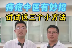 三种方法让你快速解决痔疮问题，收藏起来吧，留个关注噢 #痔疮小妙招 #江西省中医院肛肠科#医学科普 #医院科普宣教视频 #抖医医生视频封面