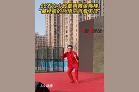 66岁六小龄童再舞金箍棒，“最经典的孙悟空百看不厌”。视频封面