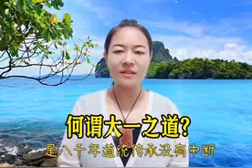 #上热门话题入口 什么是？美好愿望意识能量集合体!#国学经典视频封面