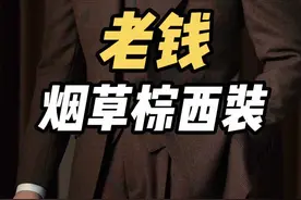 SEEKMITED 西装是如何打造视觉谎言“型”#穿搭尖子生企划 #西装控 #西服的魅力 #今天穿什么 #西装杀视频封面