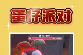 椰子鹈鹕的刷新点位！ #蛋仔派对创计划 #蛋仔派对 #蛋仔