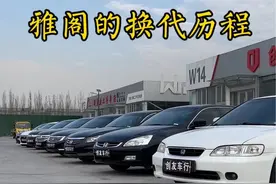 雅阁换代历程，你中意哪一款#雅阁 #本田#雅阁历史 #每天推荐好车 #抖音汽车