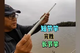 淘汰长节杆，短节杆成为野钓主打，收纳便捷、竞钓性能，堪称完美视频封面