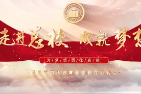 霸州市职成教育总校招生宣传片#职业教育 #以梦为马不负韶华视频封面