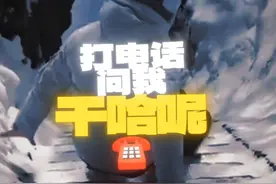 老铁打出溜滑，出门溜达打出溜滑#东北速度与出溜 #东北人受击音效#说唱#中文说唱#中国新说唱2024视频封面