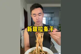 妈妈的拉条子出锅啦！之前说想学的姐姐们赶紧学着做起来吧～#抖音美食推荐官 #美食教程 #地方特色美食 #拉条子 #家的味道  @西麦有点馋 @麦扎妈妈 @索菲娅 @依选 麦扎