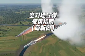 小牛空对地导弹使用指南(萌新向)#战争雷霆 #游戏解说 #游戏攻略