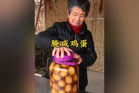 妈妈这样腌的咸鸡蛋，个个起沙又流油#农村美食 #抖音美食推荐官 #我的乡村生活 #农村生活 #腌鸡蛋视频封面