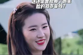天哪！这还是曾经那个鹅蛋脸的刘亦菲吗？#刘亦菲 #娱乐视频封面
