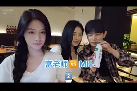 童锦程与富老师，MH吃饭直播回放完整版2️⃣#童锦程