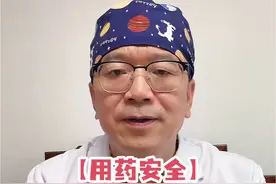 #硬核健康科普行动  #双氯芬酸钠能够吃几天？视频封面