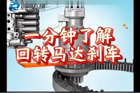 挖机回转实现刹车 挖机刹车实现是靠刹车片吗？通过3D模拟讲解让你一分钟轻松掌握原理。#工程机械 #挖掘机 #挖掘机维修