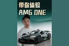 体验了一把AMG ONE，流汗了 #amgone #hypercar #奔驰 #玩车的Top视频封面
