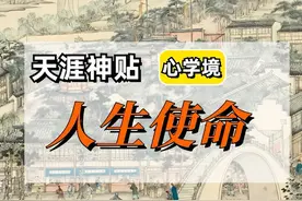 什么是神性#认知 #人性 #智慧人生 #自我提升