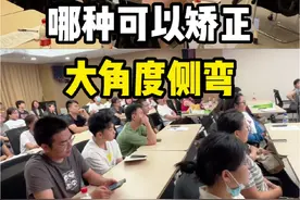 如何矫正大角度#脊柱侧弯 ？大部分医生都答错了，你答对了吗？#吊单杠 #游泳