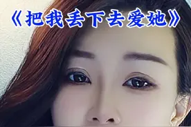 你说你不爱她！却把心给她！一边给我希望！一边去哄她！对我装作深情！把我心融化！天真的我信了你骗人的话#抖音热门歌曲视频封面