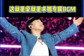 谁懂跨年夜在张杰演唱会听着求婚神曲求婚的含金量 #抖音美好跨年季 #张杰跨年演唱会抖音特别场 #张杰跨年演唱会抖音直播 #这就是爱就是求婚专属BGM #2025第一句先说新年快乐