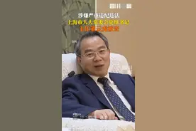 7月12日据央视新闻，上海市人大常委会党组书记、主任董云虎涉嫌严重违纪违法，目前正接受中央纪委国家监委纪律审查和监察调查。视频封面
