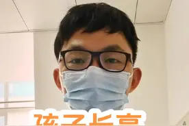 如何让孩子长高？#身高 #长高 #医学科普 #儿科医生视频封面