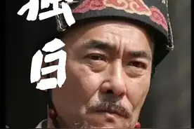 谁都可以去倒阁老，唯独我胡宗宪不能倒阁老。我可以不做名臣视频封面