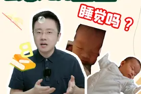 宝宝夜晚开小夜灯影响睡眠吗？ 到底开不开小夜灯，多大建议夜晚不开夜灯睡觉，收藏这条科普#开小夜灯对孩子的危害 #新生儿睡觉能开小夜灯吗 #宝宝睡觉可以开小夜灯吗 #朱校长 #朱校长育婴视频封面