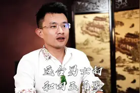 男士适合佩戴什么和田玉吊坠#和田玉 #珠宝 #和田玉籽料视频封面