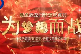 2024届的中考生:去年你是观众，今年你是选手。须知少时凌云志视频封面