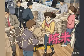 日本民众通宵排队买陈米 #发达国家 #日本米荒 #日本社会问题视频封面