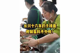 湖州长兴小区旁十六年的干挑面，大排比脸还大，秘制酱料不外传！ #美食 #湖州 #打卡街边美食 #藏在街边的排队王美食 #地方特色美食 @抖音吃喝玩乐情报局视频封面