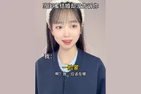 还好是爽文！ #闺蜜 #剧情