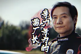 雷总沙漠吃灰漂移试车，王腾办公室吹空调玩黑神话，即使千亿身价视频封面