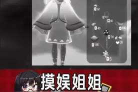 #光遇#sky#光遇复刻#光遇开挂#封号视频封面