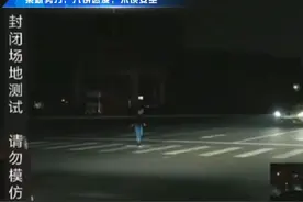 AEB测试 30公里速度测试都过不了，难道只求速度不要安全视频封面