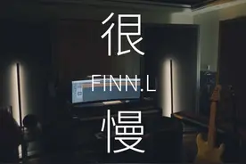 很慢 很慢 #刘凤瑶 #新歌很慢