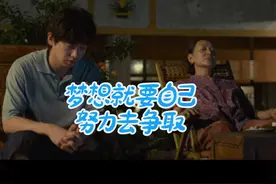 学习第4集 云边有个小卖部片段改编，走法考的路，让别人说去吧视频封面