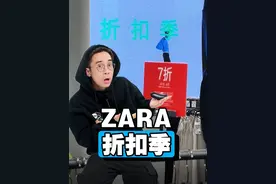 zara折扣季又来了 等等不要急、会便宜的#ootd #潮流 #穿搭 #vlog
