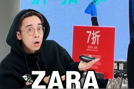zara折扣季又来了 等等不要急、会便宜的#ootd #潮流 #穿搭 #vlog视频封面