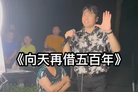 中华上下五千年，朗朗乾坤万里绵。 #向天再借五百年 #唱歌 #街头唱歌 #前奏一响拾起多少人的回忆 #经典老歌