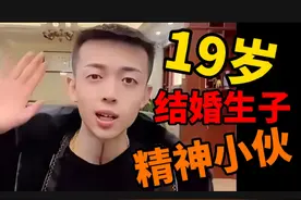 04年19岁！精神小伙娶妻生子？上 真实事件改编#每日一笑