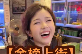 广东人对美食的要求真的很高啊，鳗鱼也可以做出不同的吃法，就在顺德著名景点金榜街里面#人间烟火 #舌尖上的抖音 #顺德美食 #金榜上街 #顺德鳗鱼视频封面