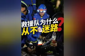驴友会走丢，但救援队为什么从不迷路？ 为了解答这个问题，我把蓝天救援队从接到求救到山野搜救完成的全过程拍摄下来，看完你就会有答案！#蓝天救援队#驴友失踪#英睿热成像#英睿巡逻舰R1#热成像视频封面