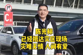灾难无情，人间有爱，标哥已经抵达灾区现场#陈光标 #地震 #甘肃视频封面