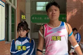当我和体育生一起复读时 没想到一起复读分到同一个班了#体育生 #校园视频封面