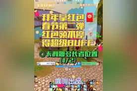魔兽世界PLUS P2阶段新春活动，春节活动长者位置分享视频封面